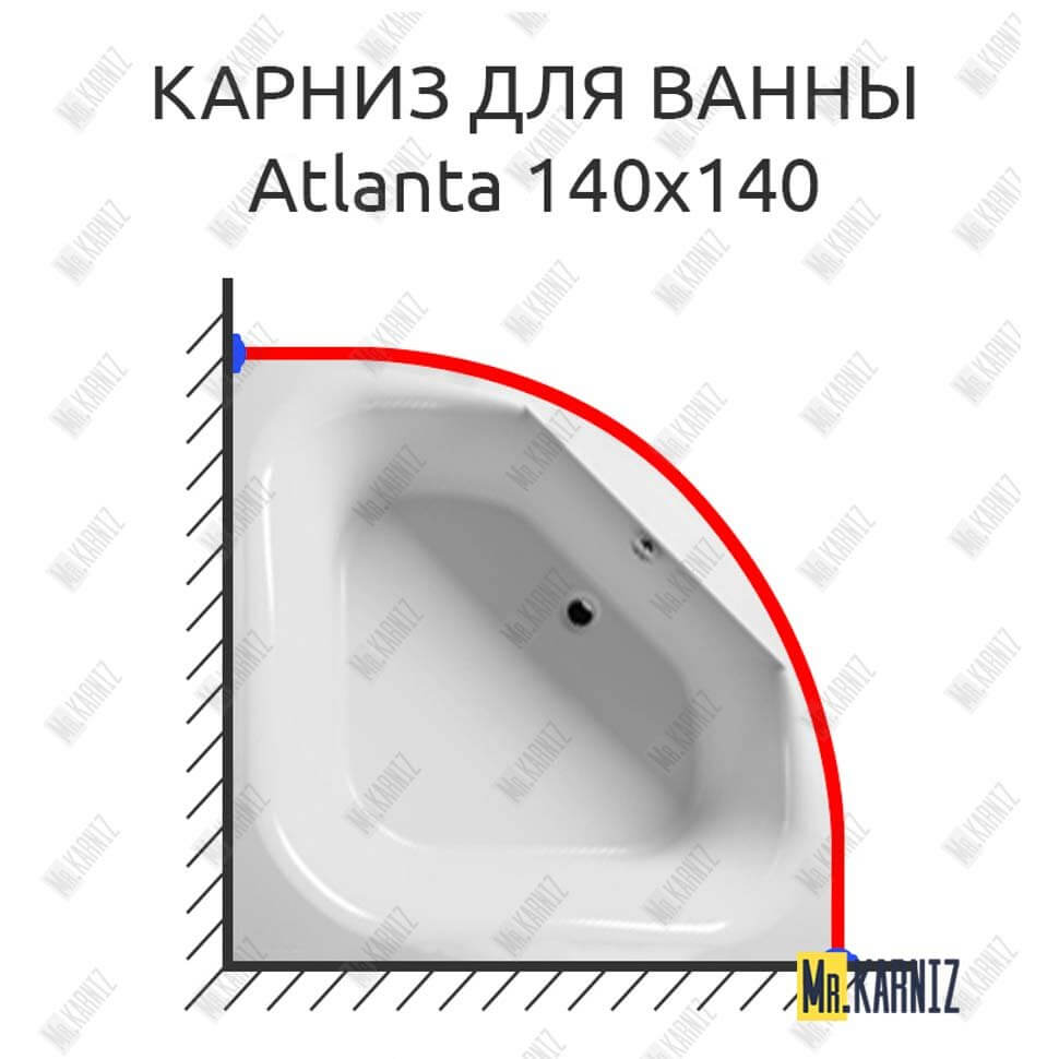 Карниз для ванны Riho Atlanta 140х140 Усиленный 25 мм MrKARNIZ